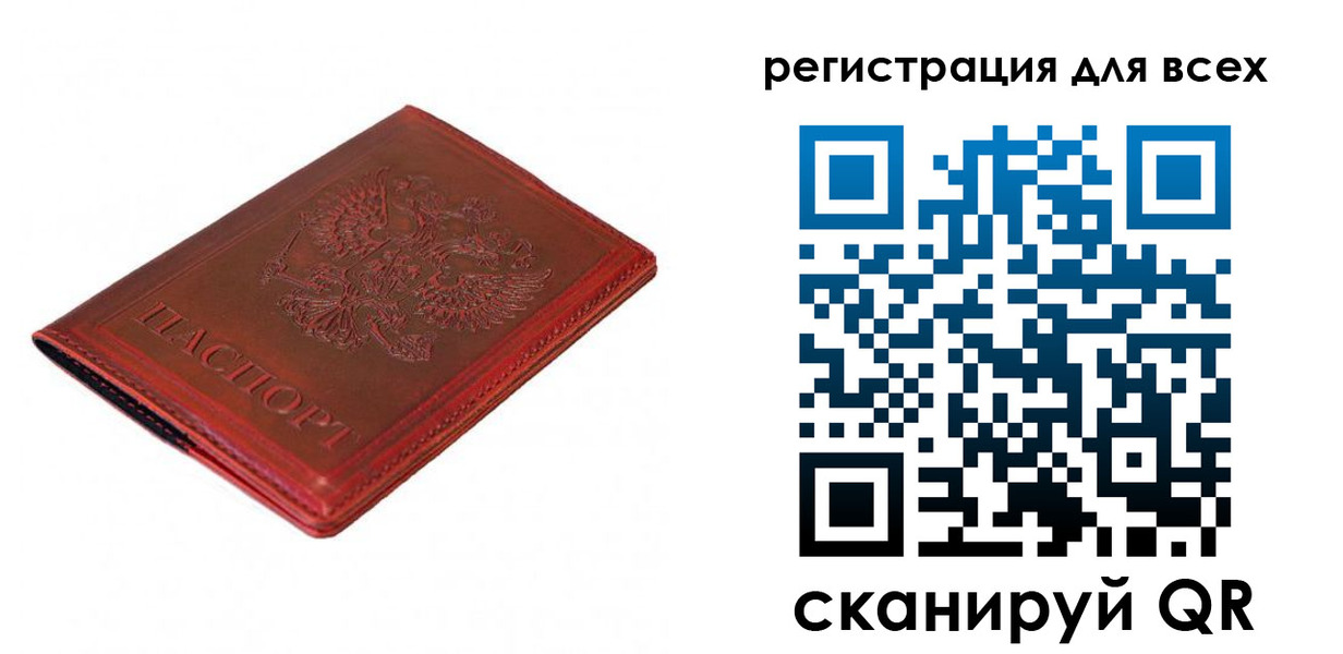 прописка для работы в Сатке